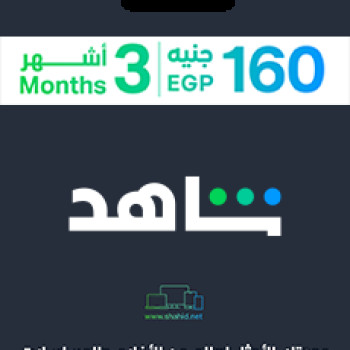 Shahid 3 MONTH (Egypt)