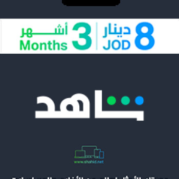 Shahid 3 MONTH Levant (Jordan)