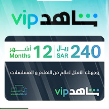 Shahid 12 MONTH (Saudi Arabia)