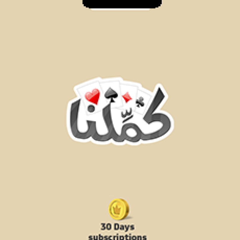 Kammelna - 30 Days Gift Card (INT)