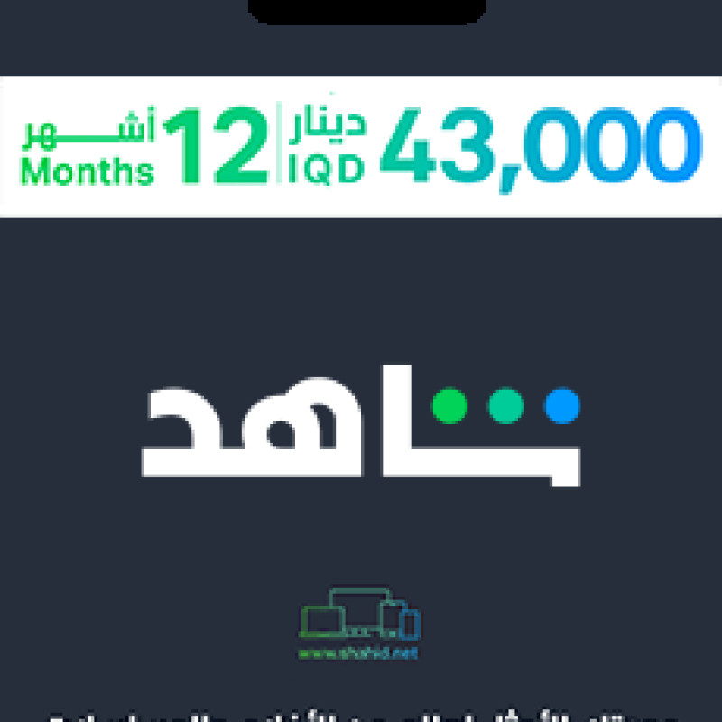 Shahid 12 MONTH (Iraq)