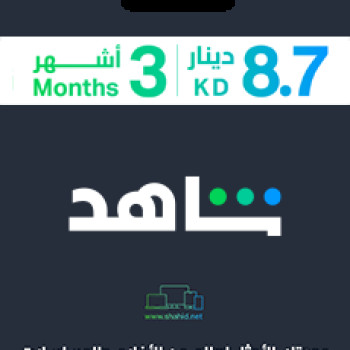 Shahid 3 MONTH (Kuwait)