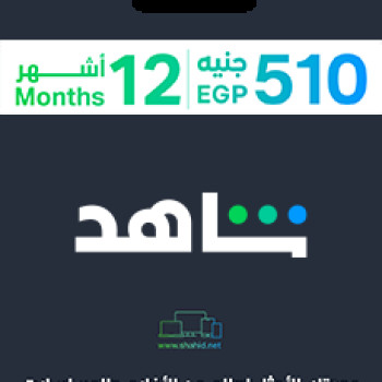 Shahid 12 MONTH (Egypt)