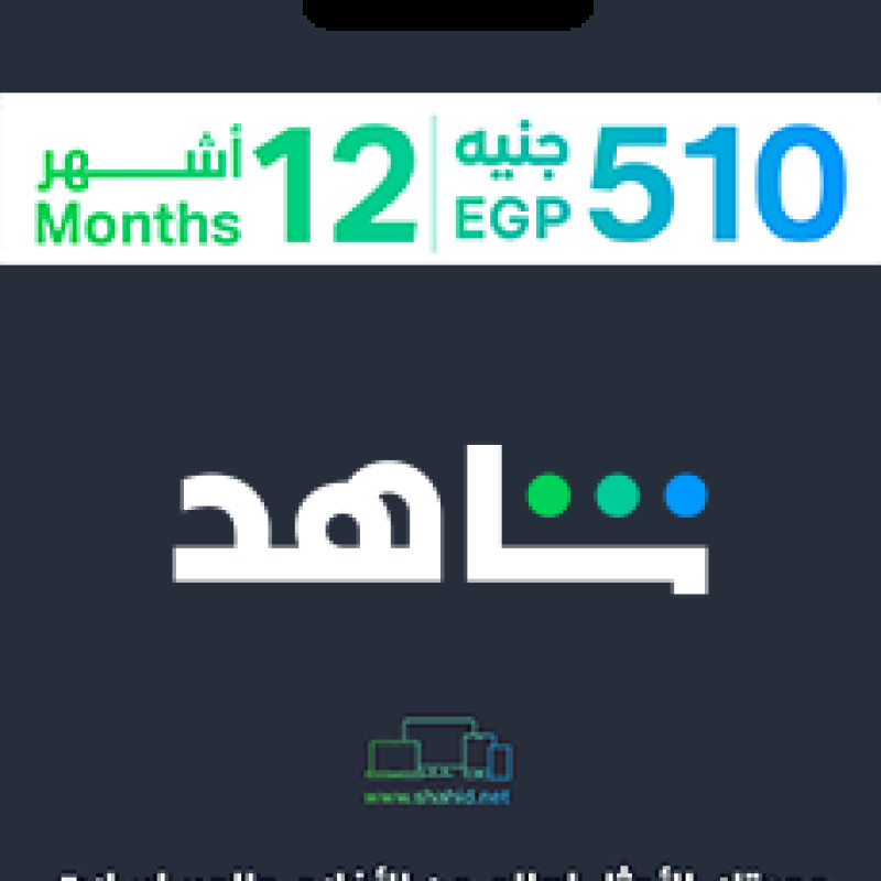 Shahid 12 MONTH (Egypt)