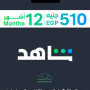 Shahid 12 MONTH (Egypt)