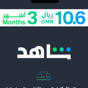 Shahid 3 MONTH (Oman)