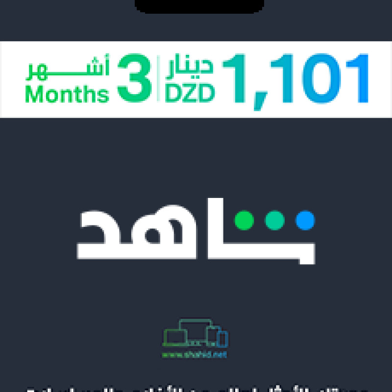 Shahid 3 MONTH North Africa (Algeria)