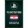 Playstation Gift Card Croatia Store