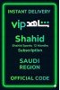 Shahid Sports & 12 Months Subscription - (KSA)