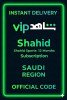 Shahid Sports & 12 Months Subscription - (KSA)