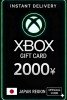 Xbox Live Gift Card 2000 Yen Wallet