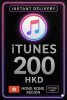 iTunes Gift Card 200 HKD HK