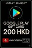 Google Play Gift Card - Hong Kong HKD 200
