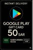Google Play Gift Card - Saudi Arabia SAR 50