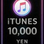 iTunes Gift Card 10000 Yen JP