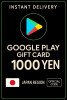 Google Play Gift Card - Japan YEN 1000