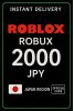 Roblox 2000 JPY Game Card (JP)