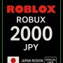 Roblox 2000 JPY Game Card (JP)
