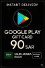 Google Play Gift Card - Saudi Arabia SAR 90
