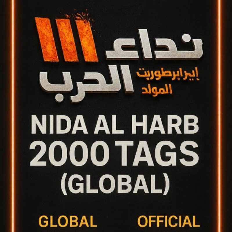Nida Al Harb 2000 Tags (Global)