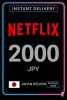Netflix Gift Card 2000 JPY