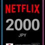 Netflix Gift Card 2000 JPY