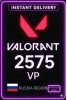 Valorant 2575 VP ( Russia Server )