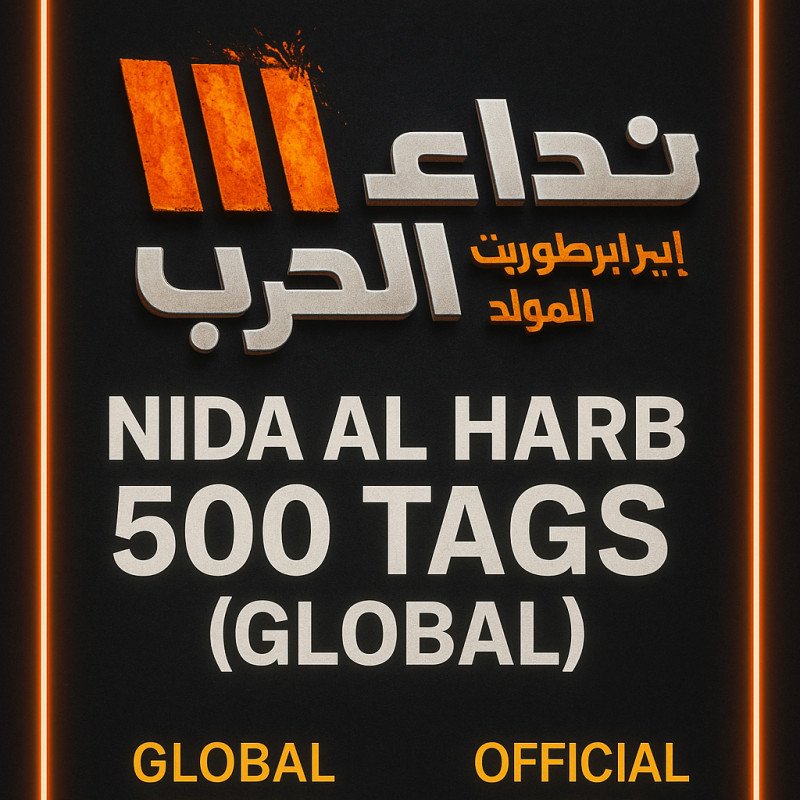 Nida Al Harb 500 Tags (Global)
