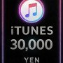 iTunes Gift Card 30000 Yen JP