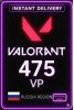 Valorant 475 VP ( Russia Server )