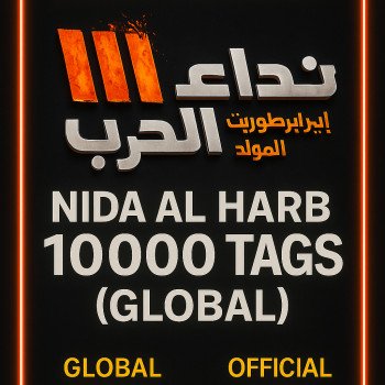 Nida Al Harb 5000 Tags (Global)
